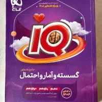 کتاب تست گسسته و آمار و احتمال جامع کنکور ای کیو