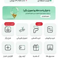 میلی و درآمد رایگان|جواهرات|اهر, |دیوار