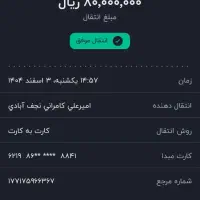 پخش پایونیر 2250UB