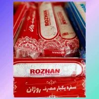 سفره یکبار مصرف.فریزر .دستمال دستشویی پاکلند|مواد شوینده و دستمال کاغذی|رشت, معلم|دیوار