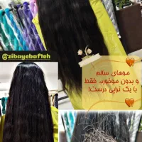 تخفیف موخوره گیری حرفه ای باقیچی و دستگاه|خدمات آرایشگری و زیبایی|زابل, |دیوار