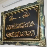 تابلو معرق وان یکاد قیمت توافقی