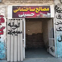 ایزوگام قیمت فاکتور|مصالح و تجهیزات ساختمان|شیروان (خراسان), |دیوار