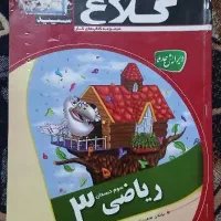کتاب کمک درسی نهم وسوم|کتاب و مجله آموزشی|اهواز, یوسفی|دیوار