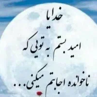 نیازمند پرستار