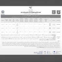 فولکس واگن ،ID 4 ،نقد و اقساط( پنج مرحله ای)|خودرو سواری و وانت|شیراز, ریشمک|دیوار