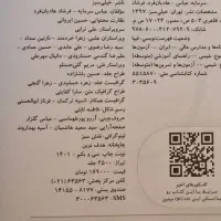 شیمی|کتاب و مجله آموزشی|ماسال, |دیوار