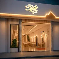 خدمات رستوران. استخدام آشپز ایرانی