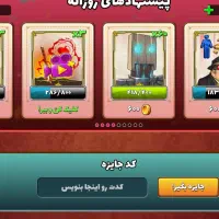 اکانت پسر خوانده