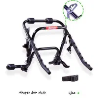 باربند دوچرخه شکاری اصلی|دوچرخه، اسکیت، اسکوتر|مشهد, یوسفیه (شهرک غرب)|دیوار