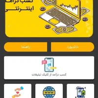 کارسود، کسب درآمد آنلاین|استخدام رایانه و فناوری اطلاعات|تهران, صادقیه|دیوار
