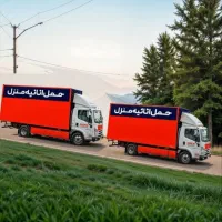 اتوبار و باربری تهران