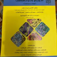 کتاب سلولی مولکولی|کتاب و مجله آموزشی|تهران, چیتگر شمالی|دیوار