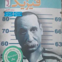 کتاب تست فیزیک‌ جامع خیلی سبز تجربی