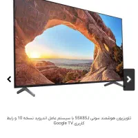 تلویزیون سونی 55 اینچ مدل X85j LED Ultra HD 4K|تلویزیون و پروژکتور|ارومیه, |دیوار