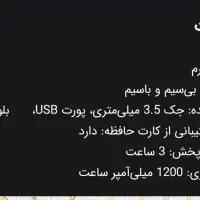 اسپیکر شارژی T&G|سیستم صوتی خانگی|تهران, تسلیحات|دیوار