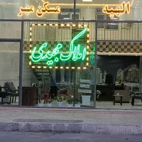 یک سوم قطعه الهیه سند