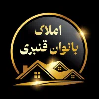 خرید-و-فروش-بانوان-قنبری