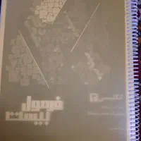 کتاب فرمول بیست  پایه دوازدهم