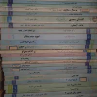 کتاب پیام نور