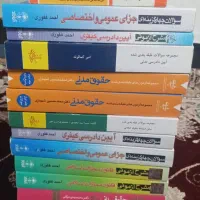 کتاب های آزمون وکالت و سردفتری|کتاب و مجله آموزشی|تربت جام, جامرود|دیوار