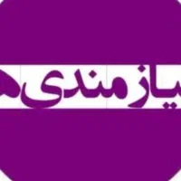 نیروی کار و چرخکار و کارگر ساده