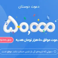 دعوت میلیاردی بلو بانک