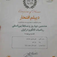 آموزش ریاضیات دوره ی اول و فیزیک دوره ی دوم