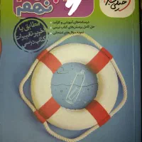 گام به گام نهم