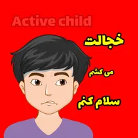 مهدکودک و آموزشگاه فن بیان و بازیگری|خدمات آموزشی|شیراز, شهرک سراج‎|دیوار
