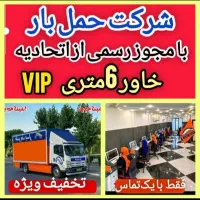 بسته بندیاسبابکشی باربری حمل باراثاثیه تمام نقاط|خدمات حمل و نقل|تهران, نیاوران|دیوار