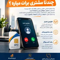 0912.711.13.18|سیم‌کارت|تهران, آرژانتین|دیوار