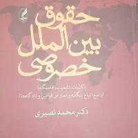 کتابهای رشته حقوق|کتاب و مجله آموزشی|شیراز, شریف‌آباد|دیوار