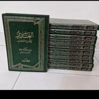 مراه العقول،الغدیر،تفسیر المیزان،نهج البلاغه،آملی|کتاب و مجله مذهبی|تهران, پاسداران|دیوار