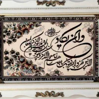 تابلو فرش طرح ان‌یکاد - کد ۱۲۴