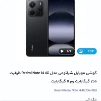 گوشی ردمی نوت 14 4G|موبایل|بندر دیر, |دیوار