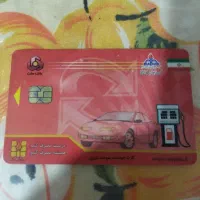 کارت سوخت گم شده