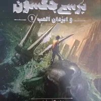 جلو 1 و 2 پرسی جکسون کاملا نو