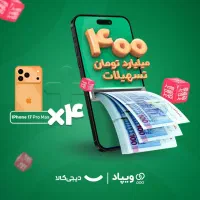 ویپاد ،وام فوری پاسارگاد