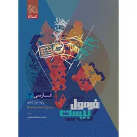 کتاب یازدهم دهم دوازدهم  با ۳۰الی۳۵٪تخفیف|کتاب و مجله آموزشی|تهران, فلسطین (میدان انقلاب)|دیوار