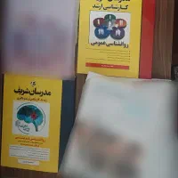 کتاب ها و کلاس های کنکور ارشد روانشناسی