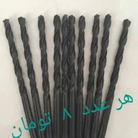 تعدادی مته ۵ و ۵/۵ نو اکبند  (قیمت دولتی- ارزان)|ابزارآلات|اراک, |دیوار
