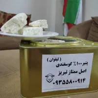 پنیر گوسفندی لیقوان اصل ممتاز تبریز طعم اصیل|خوردنی و آشامیدنی|تهران, راه آهن|دیوار
