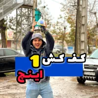 کفکش ۱ اینچ وارداتی لجنکش موتور پمپ آب ماکیتا
