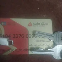 چند عدد کارت بانکی و کارت سوخت خودرو گم شده