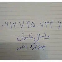 سیم کارت  کد۷