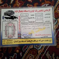 زانتیای 85 موتور 2000|خودرو سواری و وانت|سنندج, |دیوار