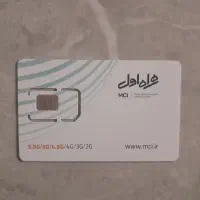 فروش سیم کارت کد۷
