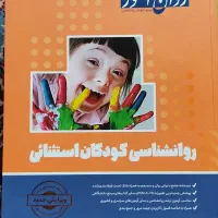 کتاب های کنکور ارشد روانشناسی|کتاب و مجله آموزشی|تالش, هشتپر|دیوار