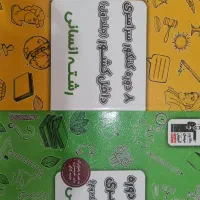 کتب کمک درسی کنکور انسانی